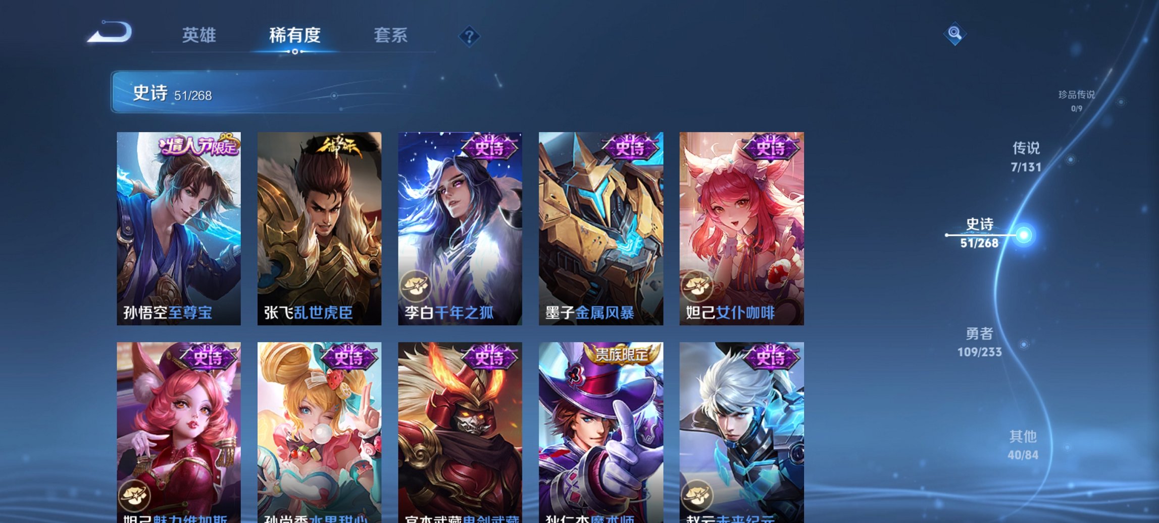 WZCMW465029王者荣耀账号详情图14