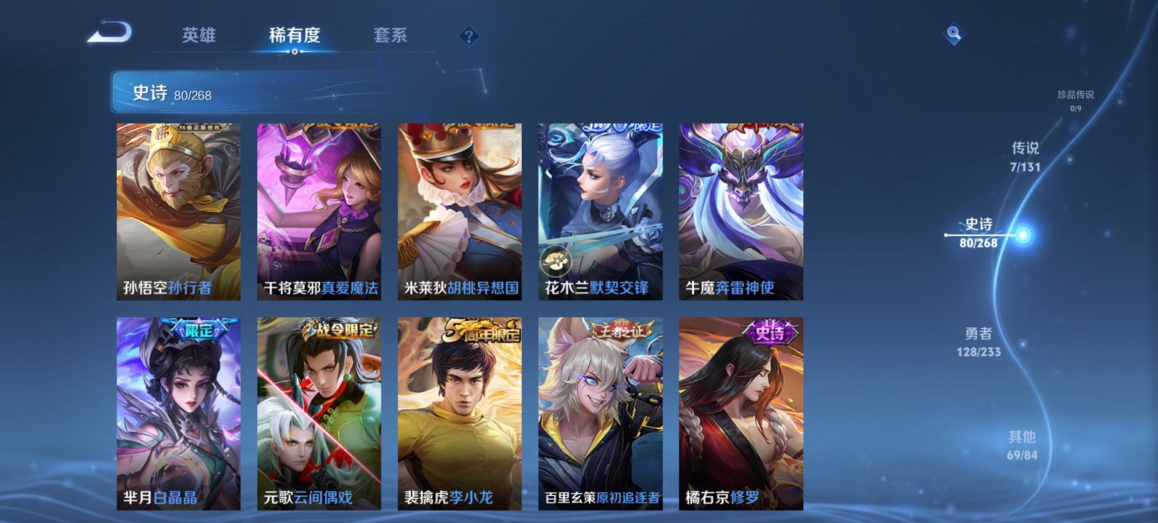 WZCMW482164王者荣耀账号详情图14