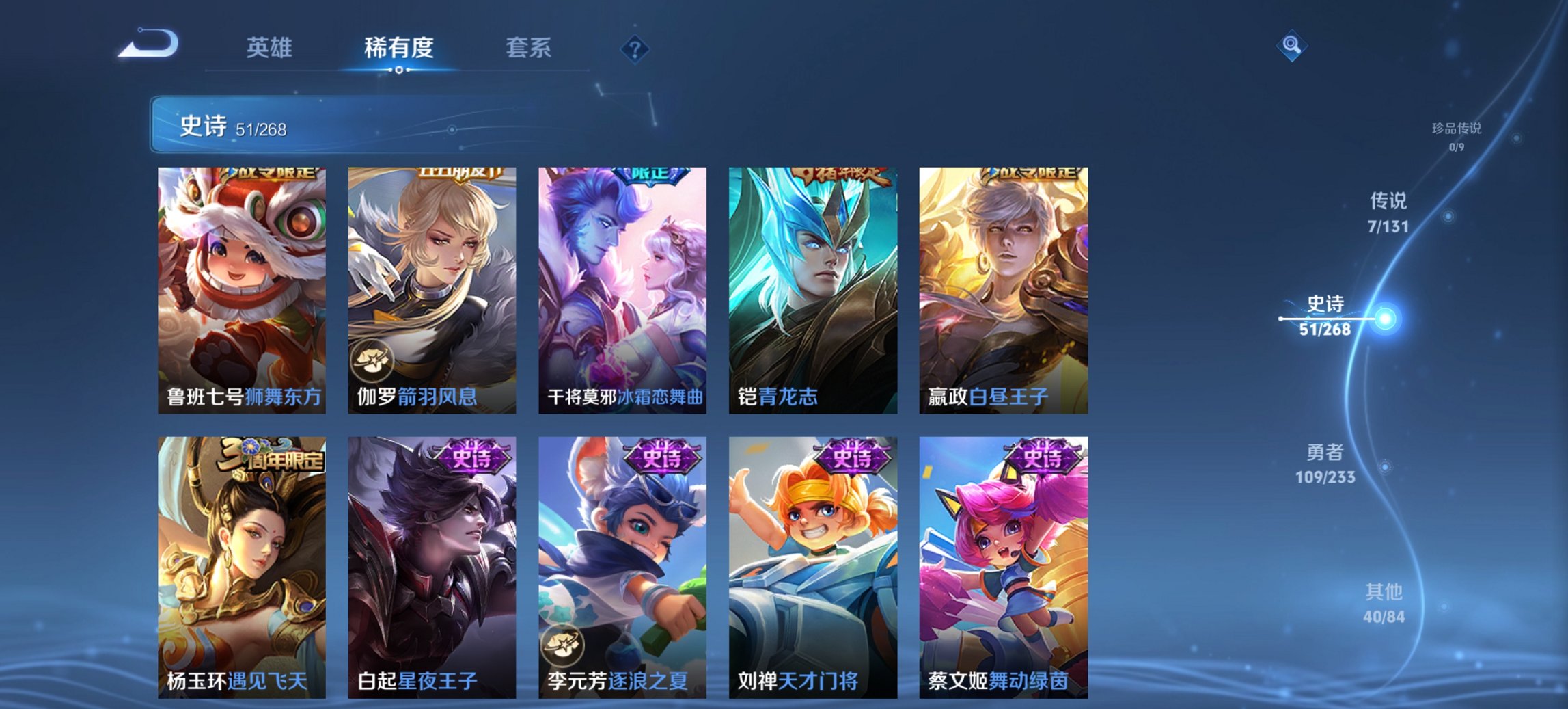 WZCMW465029王者荣耀账号详情图15