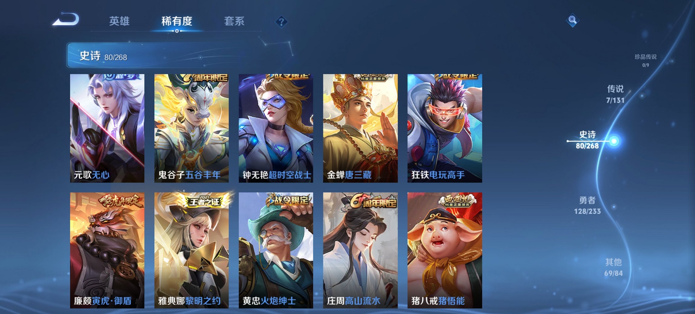 WZCMW482164王者荣耀账号详情图17