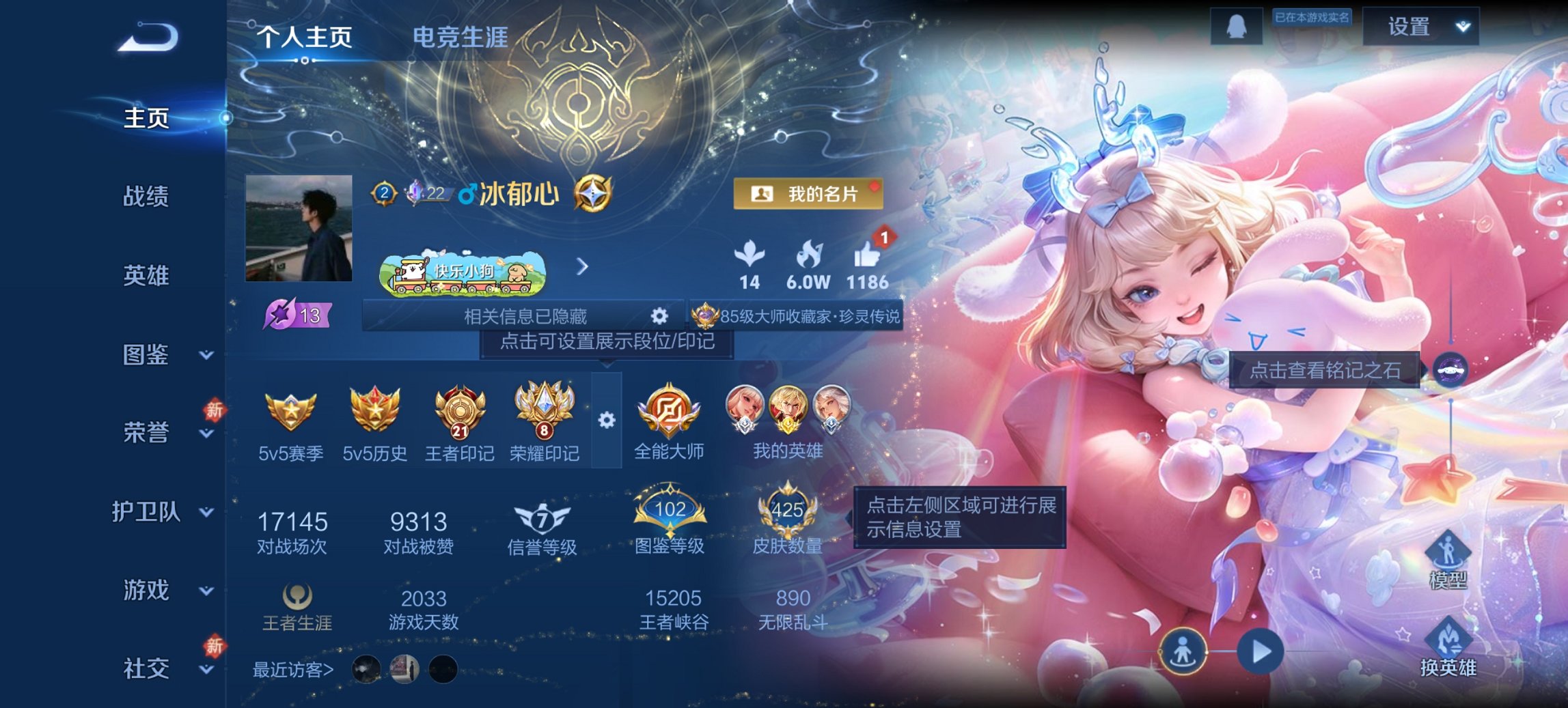 王者荣耀账号安卓QQ127英雄-425皮肤-【金标万战李信425皮肤2无双3珍品35传说2水晶2星元万战澜发育51段打野