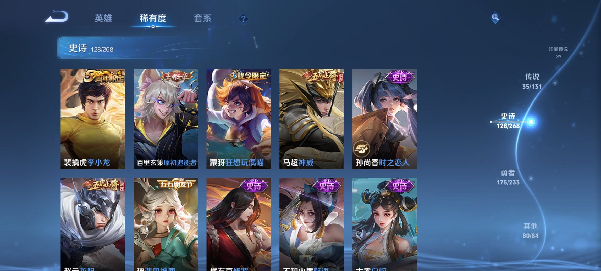 WZCMW465028王者荣耀账号详情图2