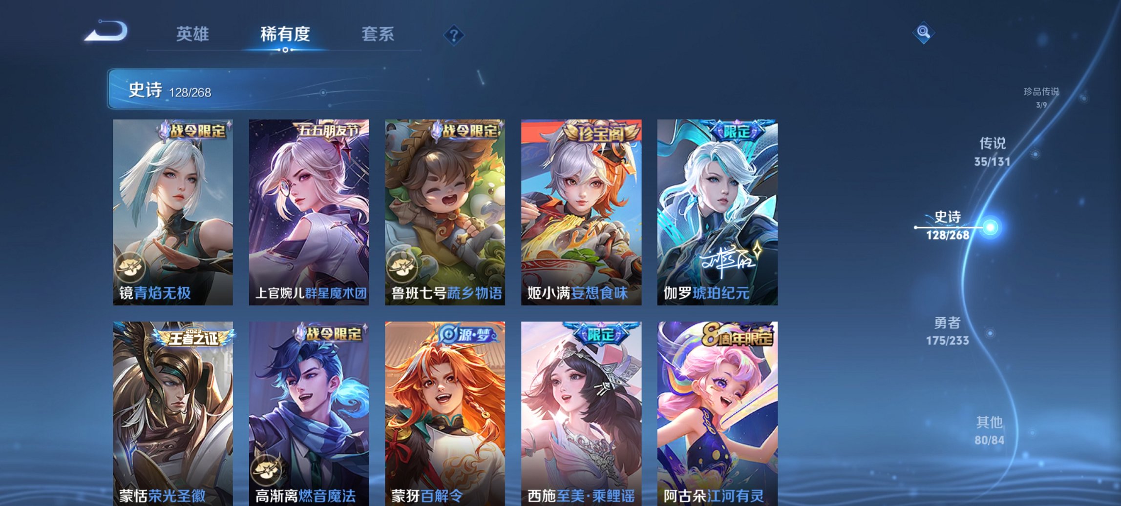 WZCMW465028王者荣耀账号详情图3