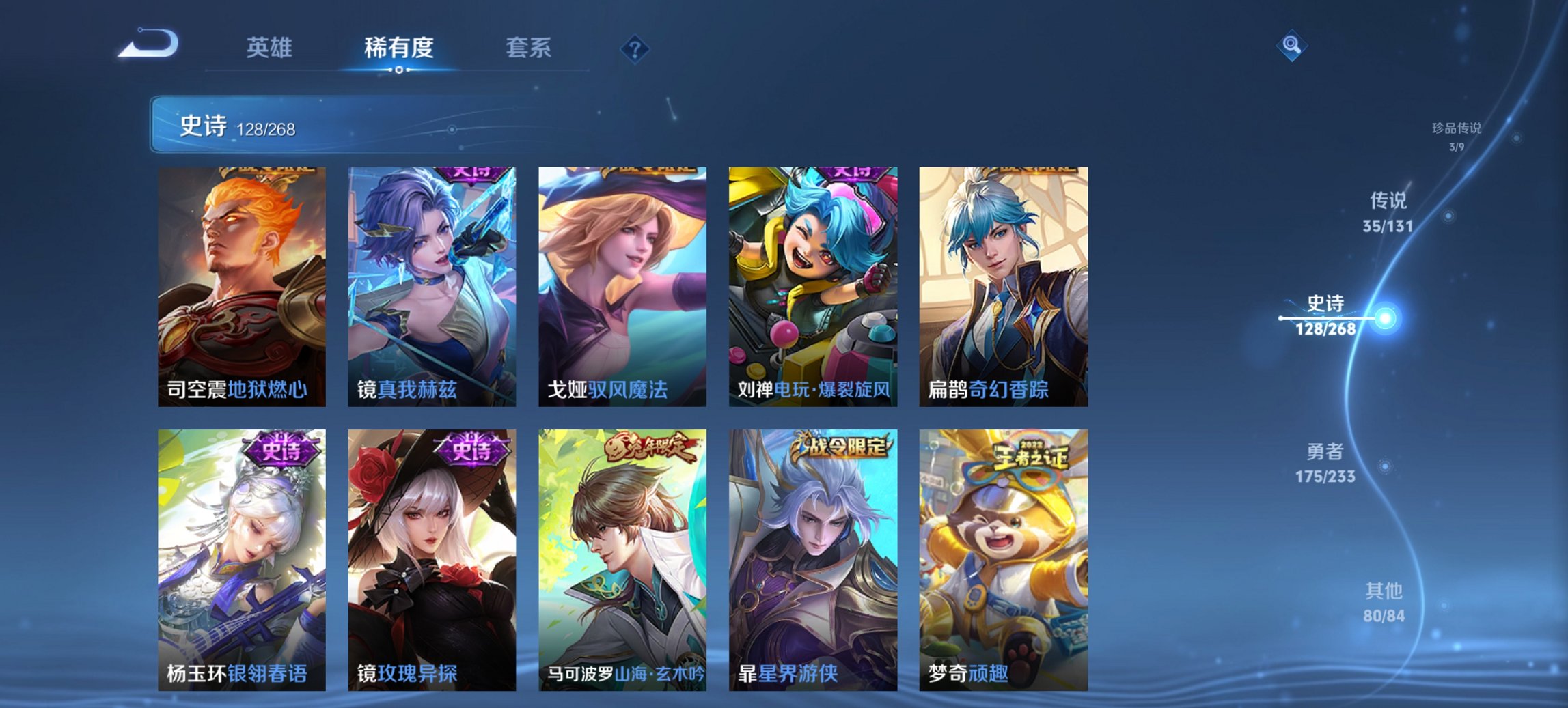 WZCMW465028王者荣耀账号详情图5