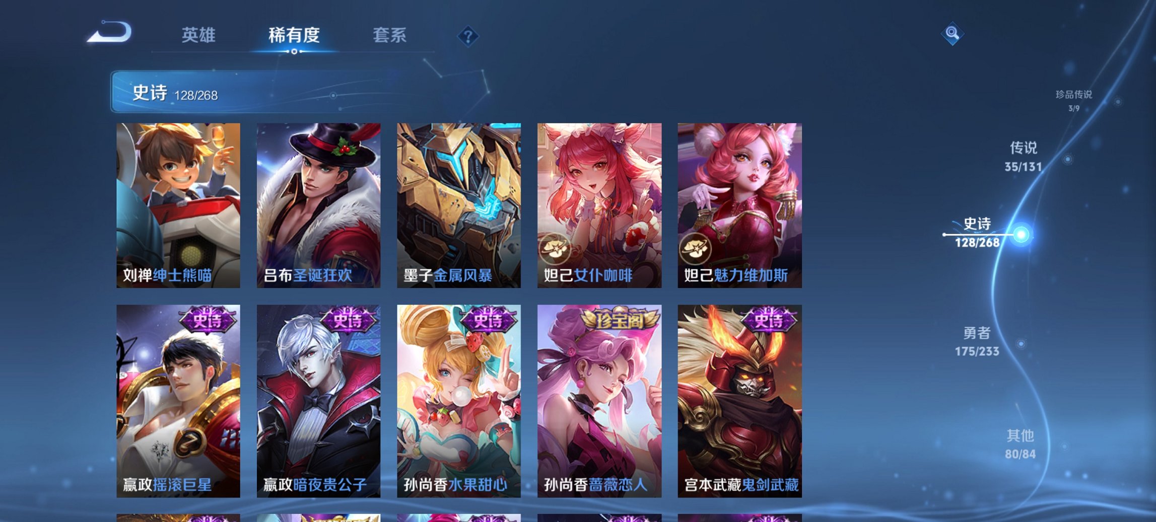 WZCMW465028王者荣耀账号详情图6