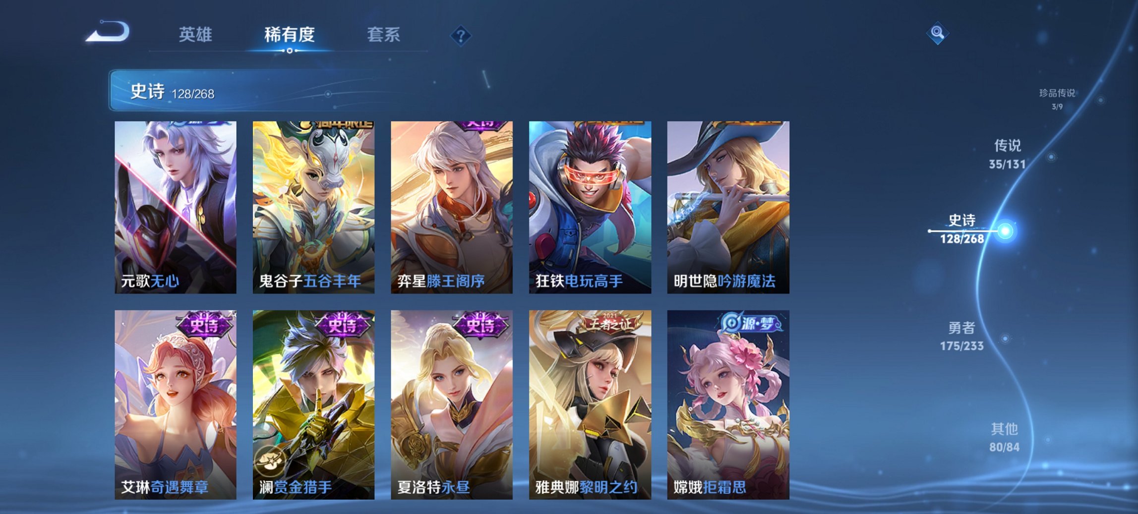 WZCMW465028王者荣耀账号详情图7