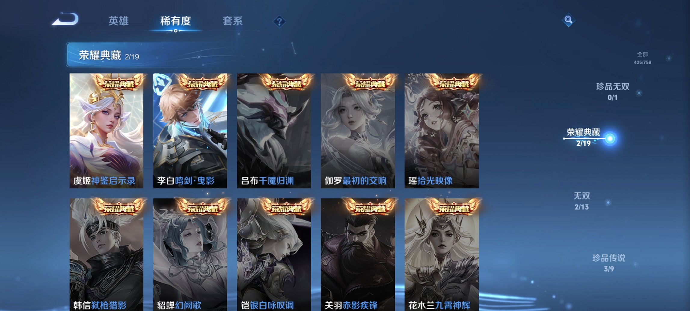 WZCMW465028王者荣耀账号详情图8