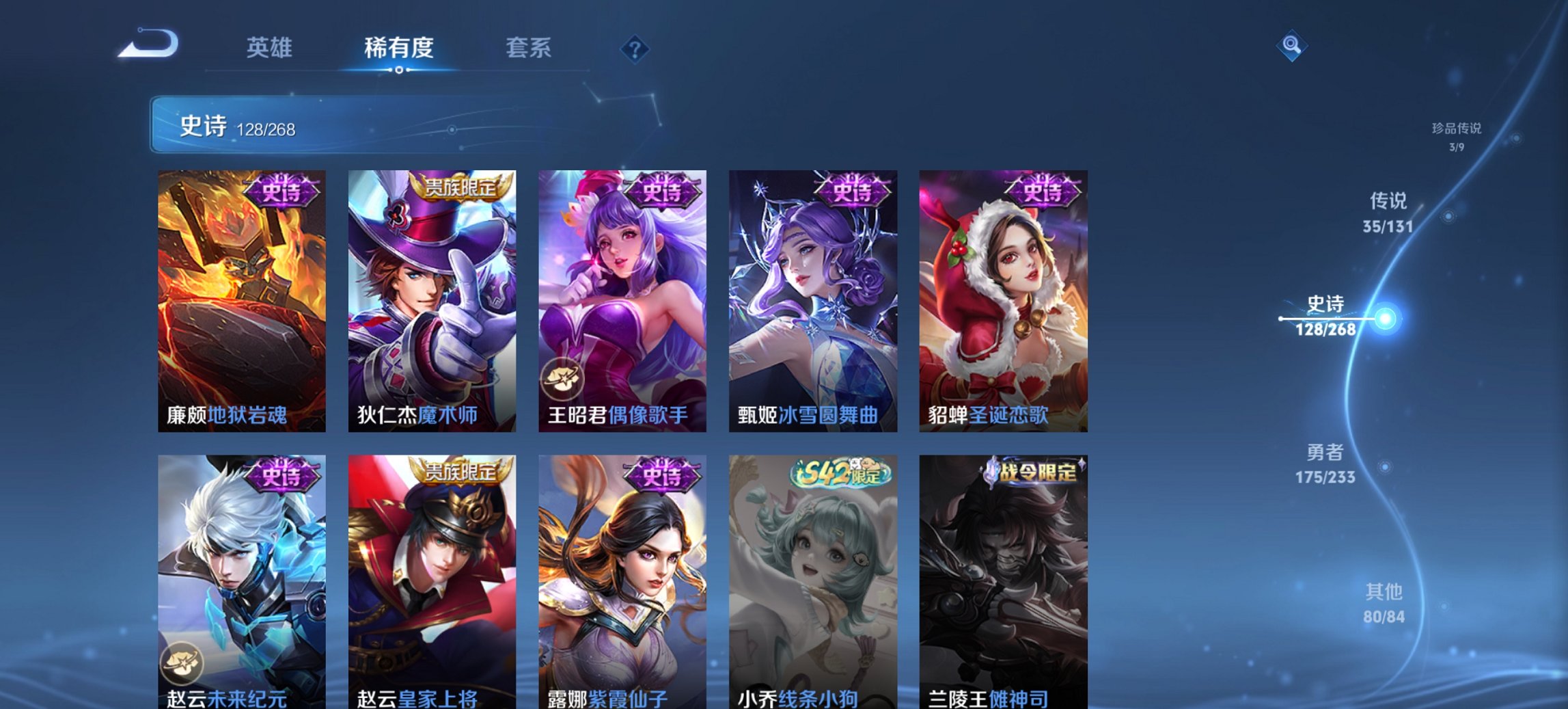 WZCMW465028王者荣耀账号详情图9