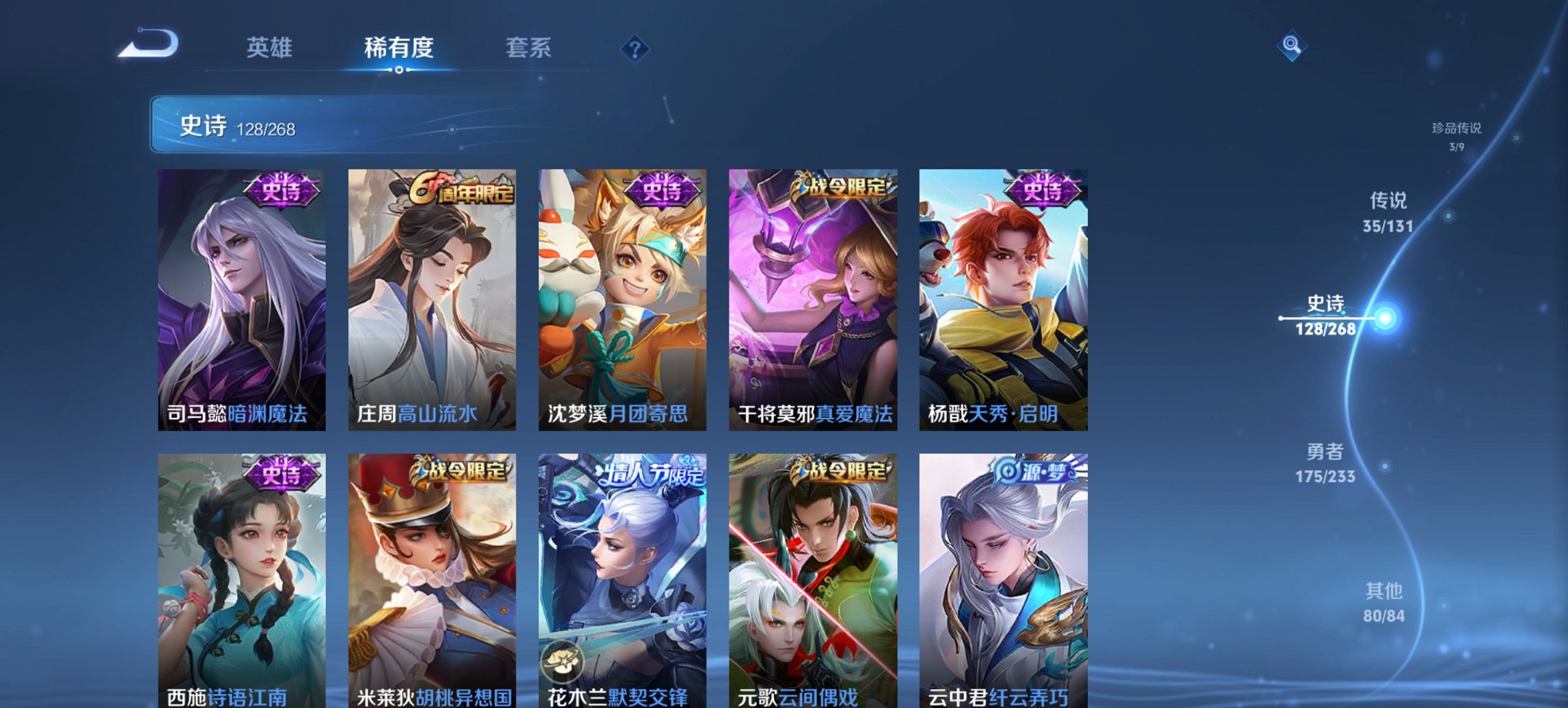 WZCMW465028王者荣耀账号详情图10