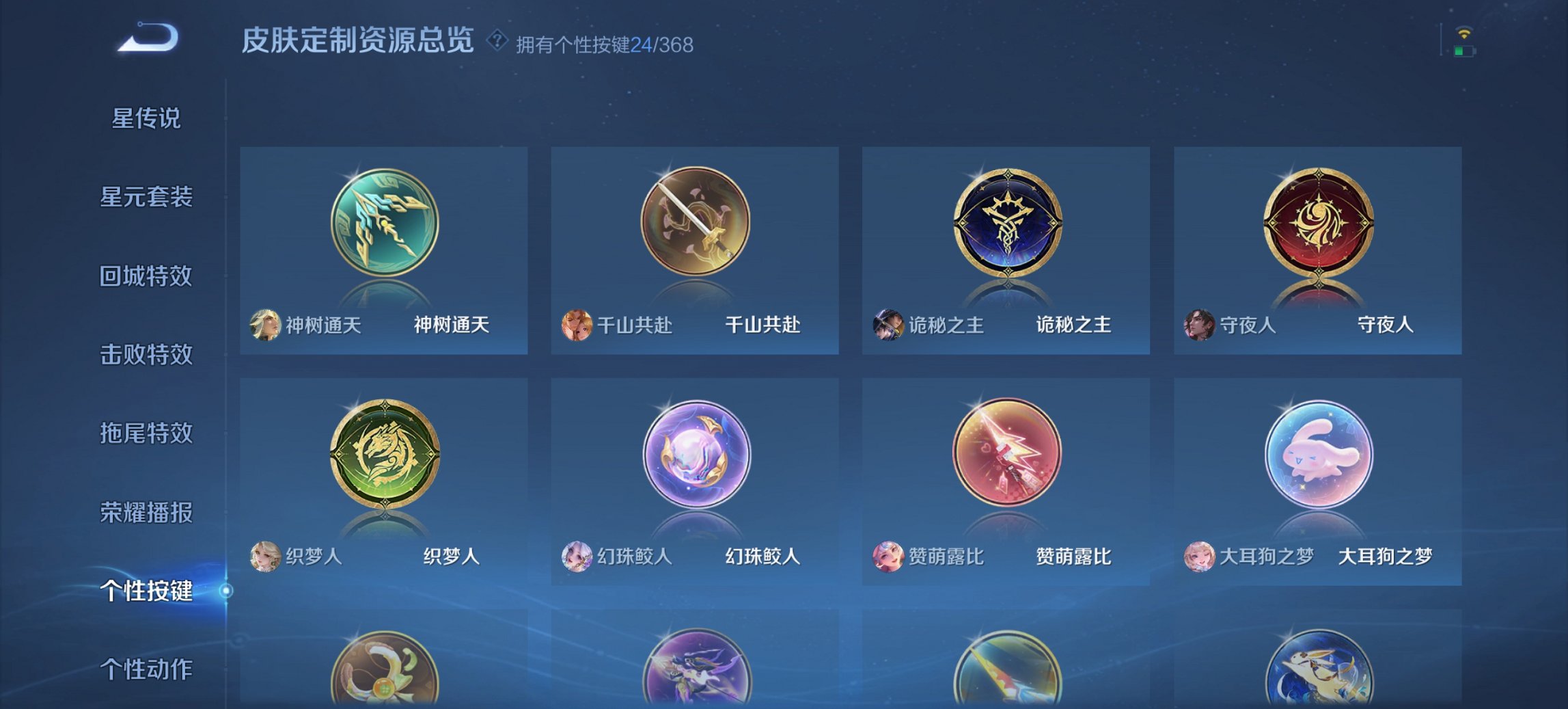 WZCMW465028王者荣耀账号详情图16