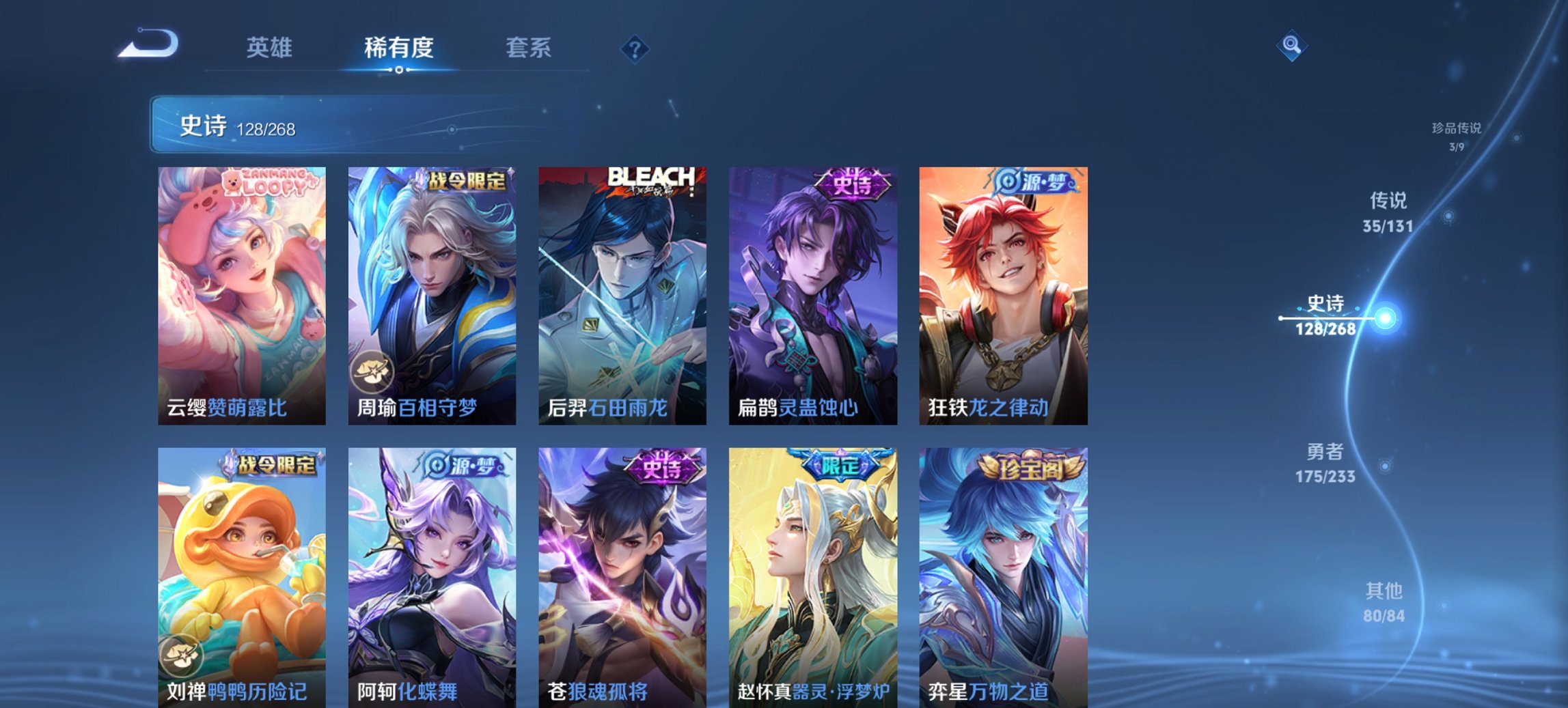 WZCMW465028王者荣耀账号详情图17