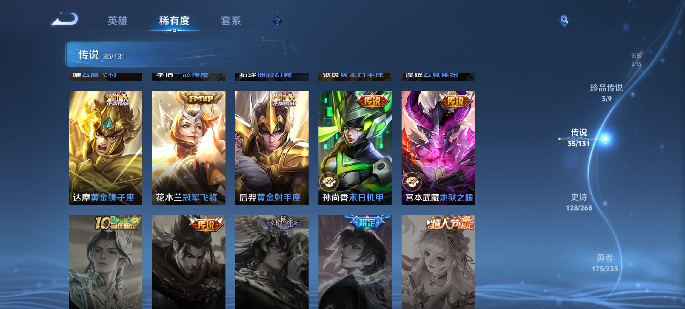 WZCMW465028王者荣耀账号详情图18