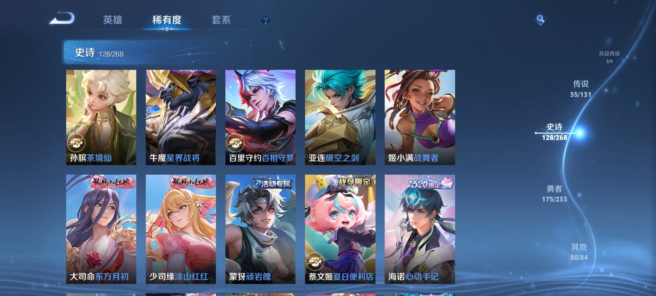 WZCMW465028王者荣耀账号详情图19