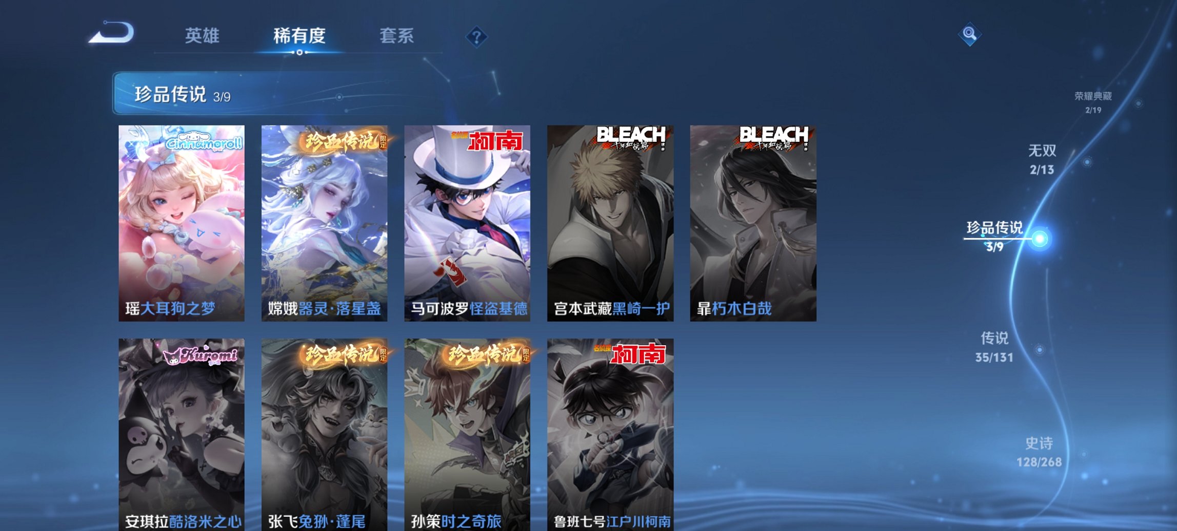 WZCMW465028王者荣耀账号详情图21