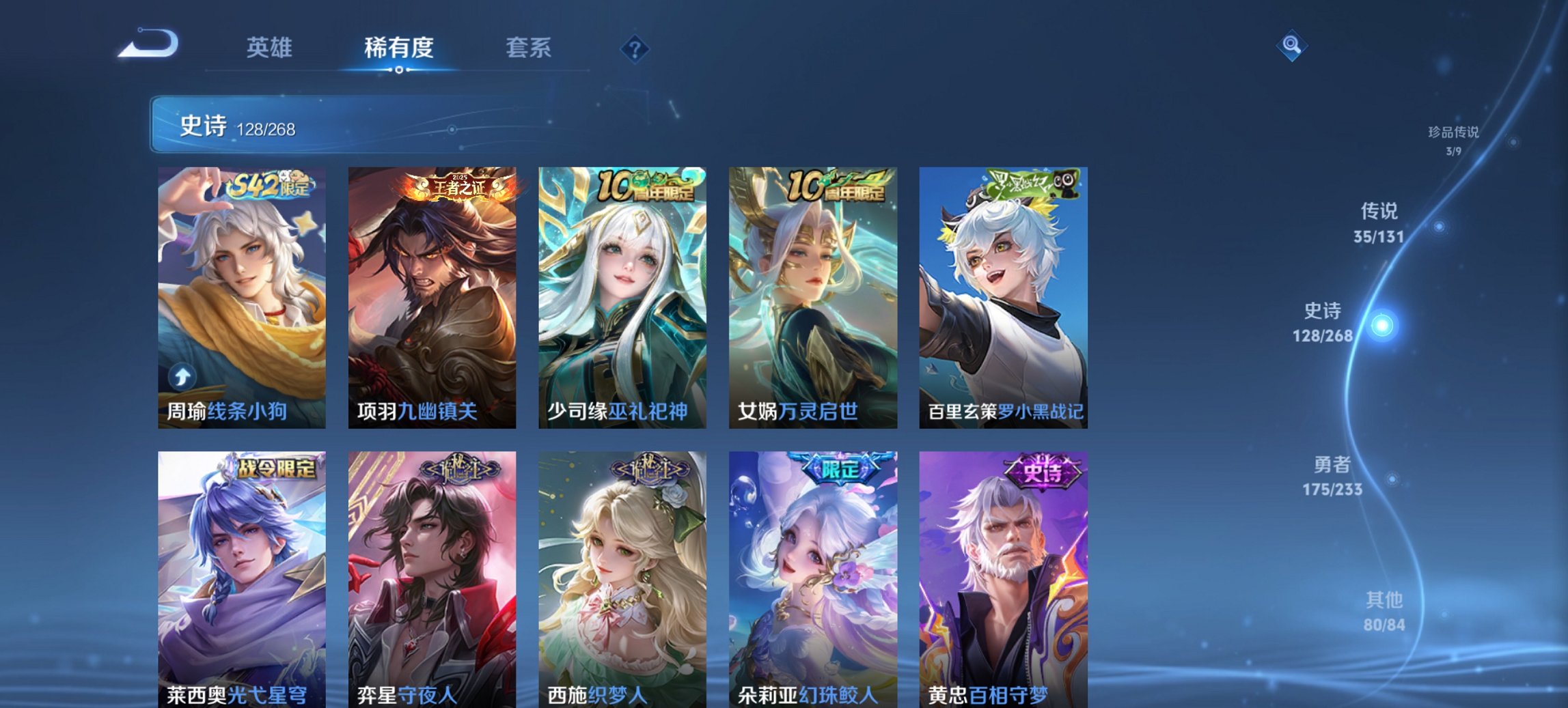 WZCMW465028王者荣耀账号详情图22