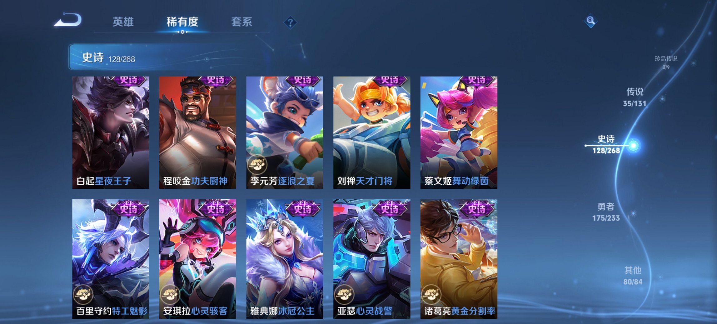 WZCMW465028王者荣耀账号详情图23