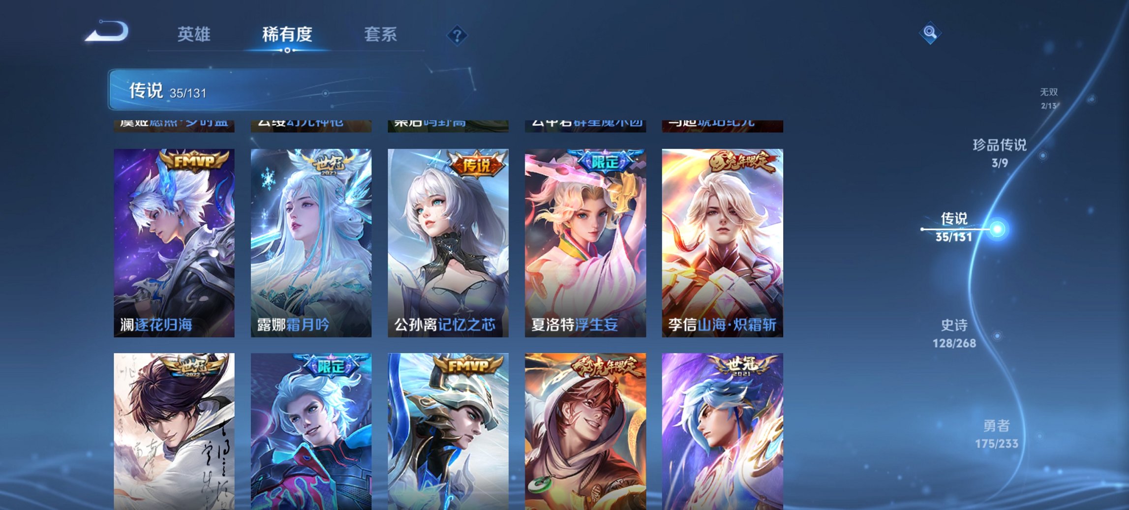 WZCMW465028王者荣耀账号详情图24