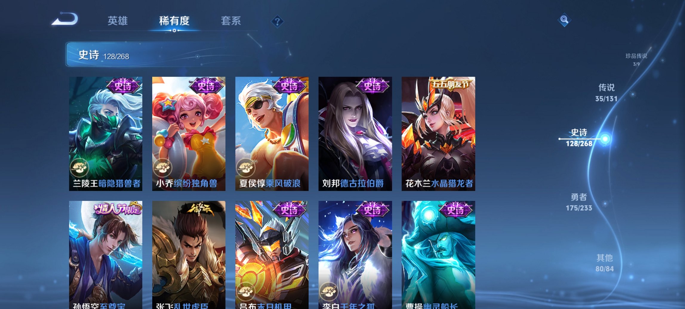 WZCMW465028王者荣耀账号详情图26