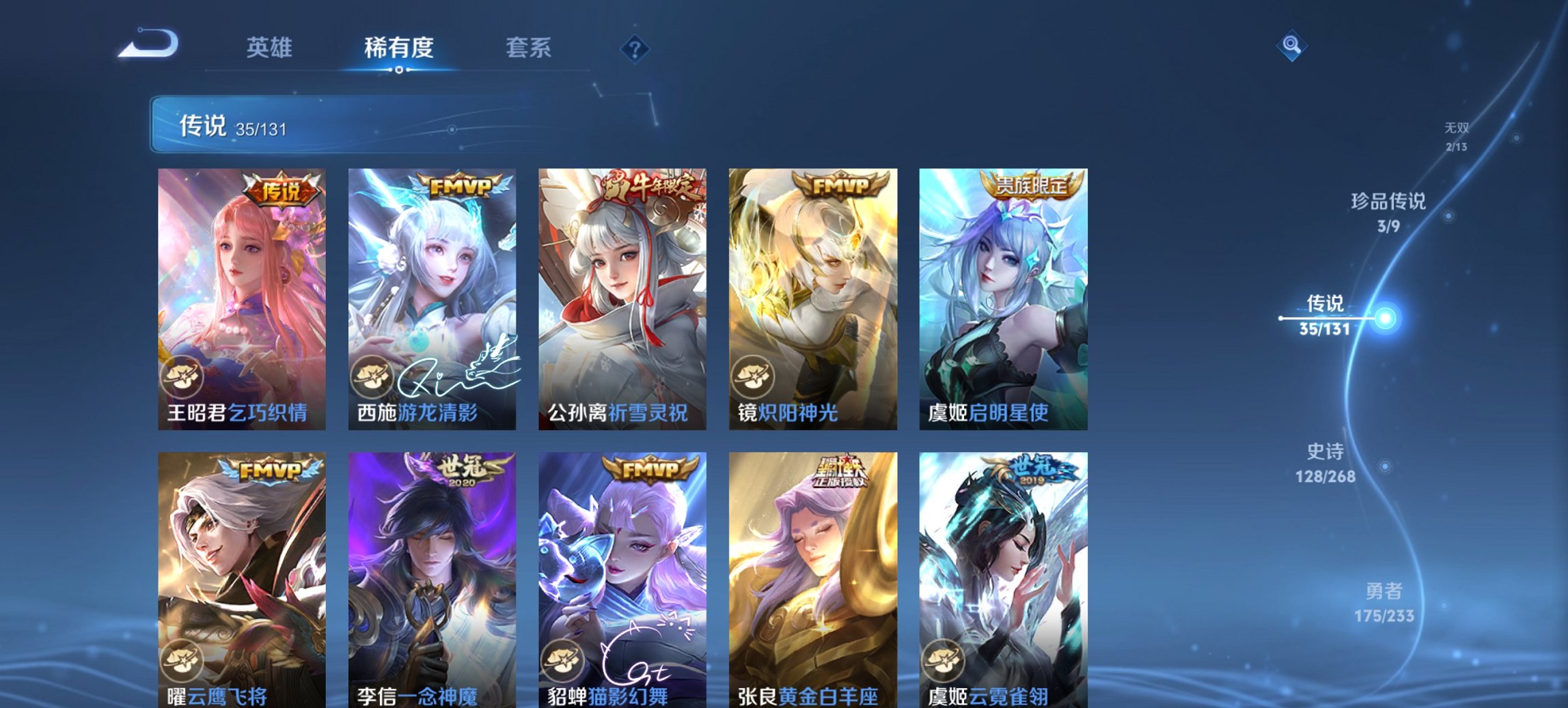 WZCMW465028王者荣耀账号详情图27