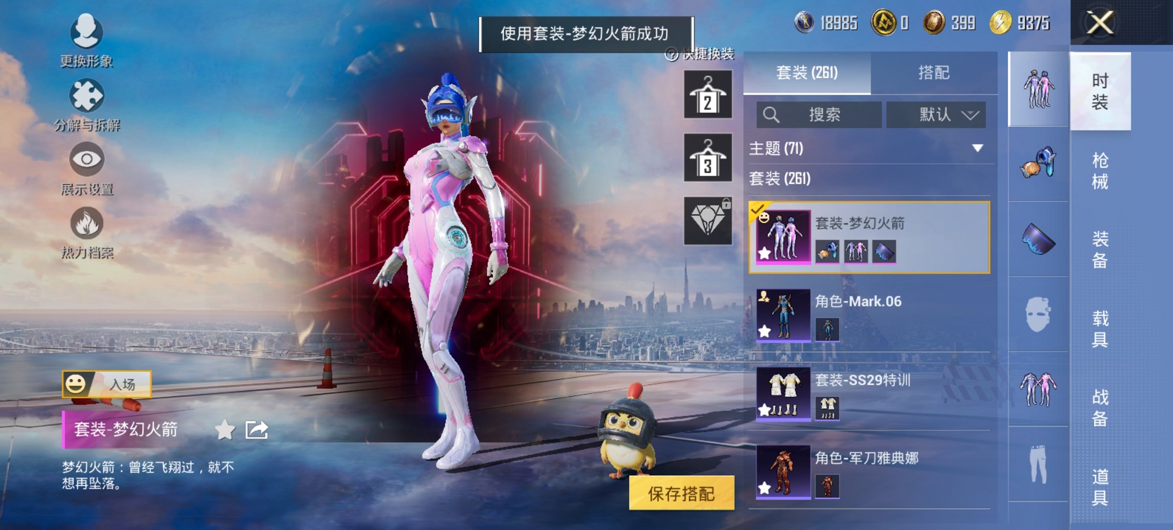 HPCMW434437和平精英账号详情图2