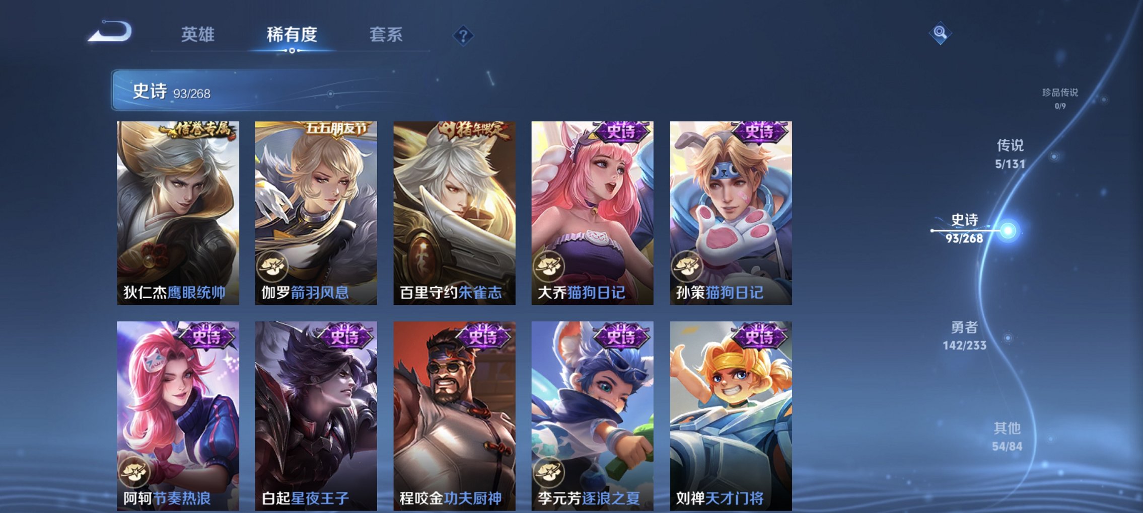 WZCMW465031王者荣耀账号详情图2