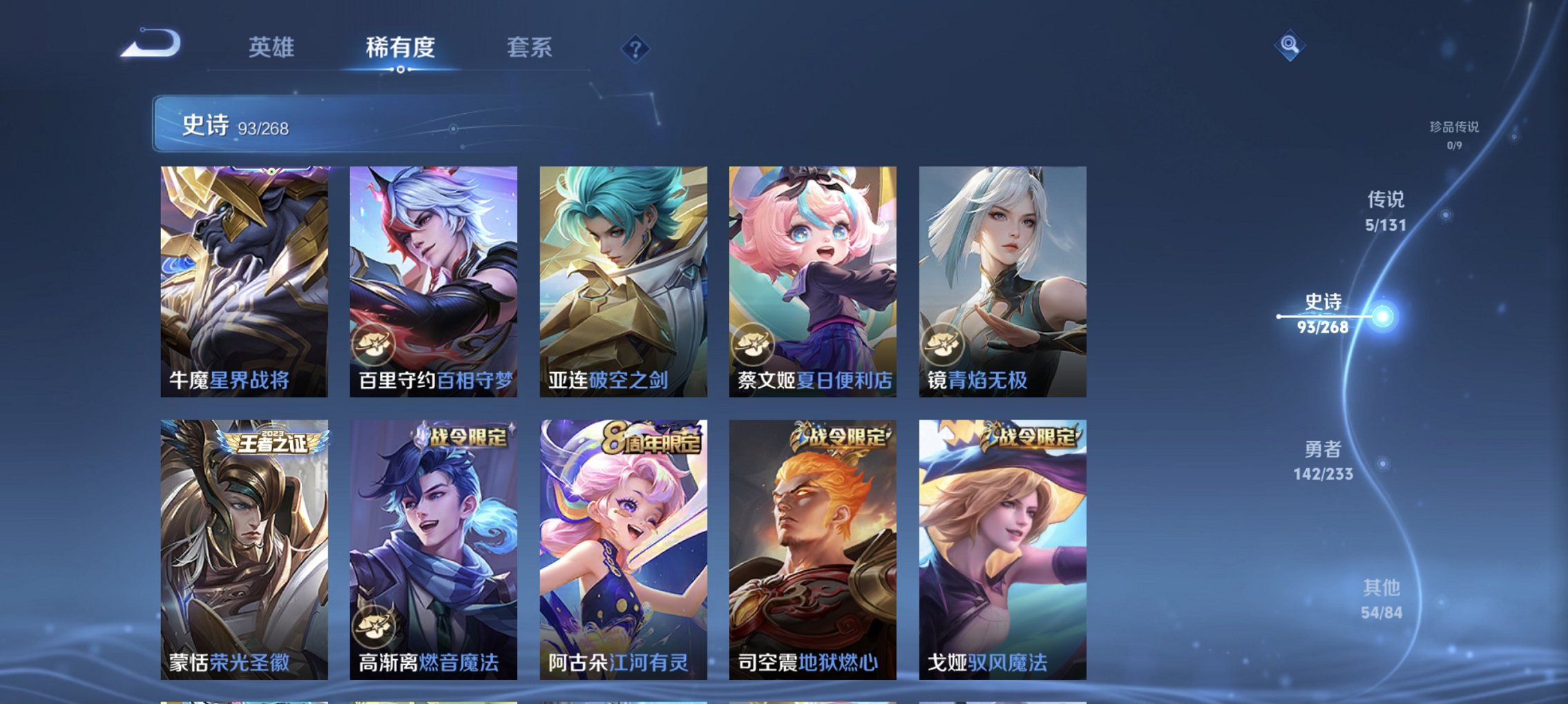 WZCMW465031王者荣耀账号详情图3