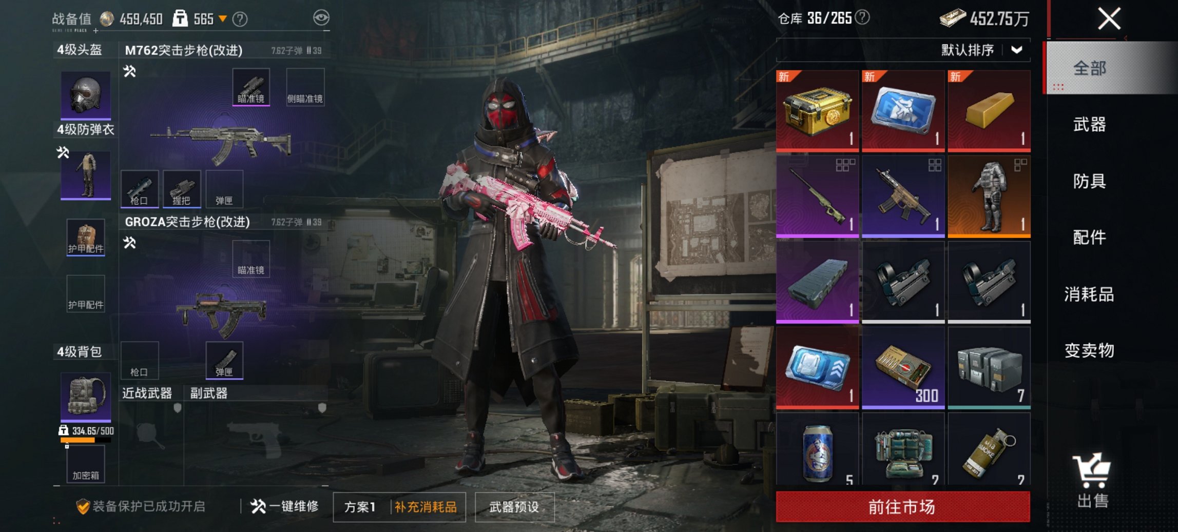 HPCMW434437和平精英账号详情图7