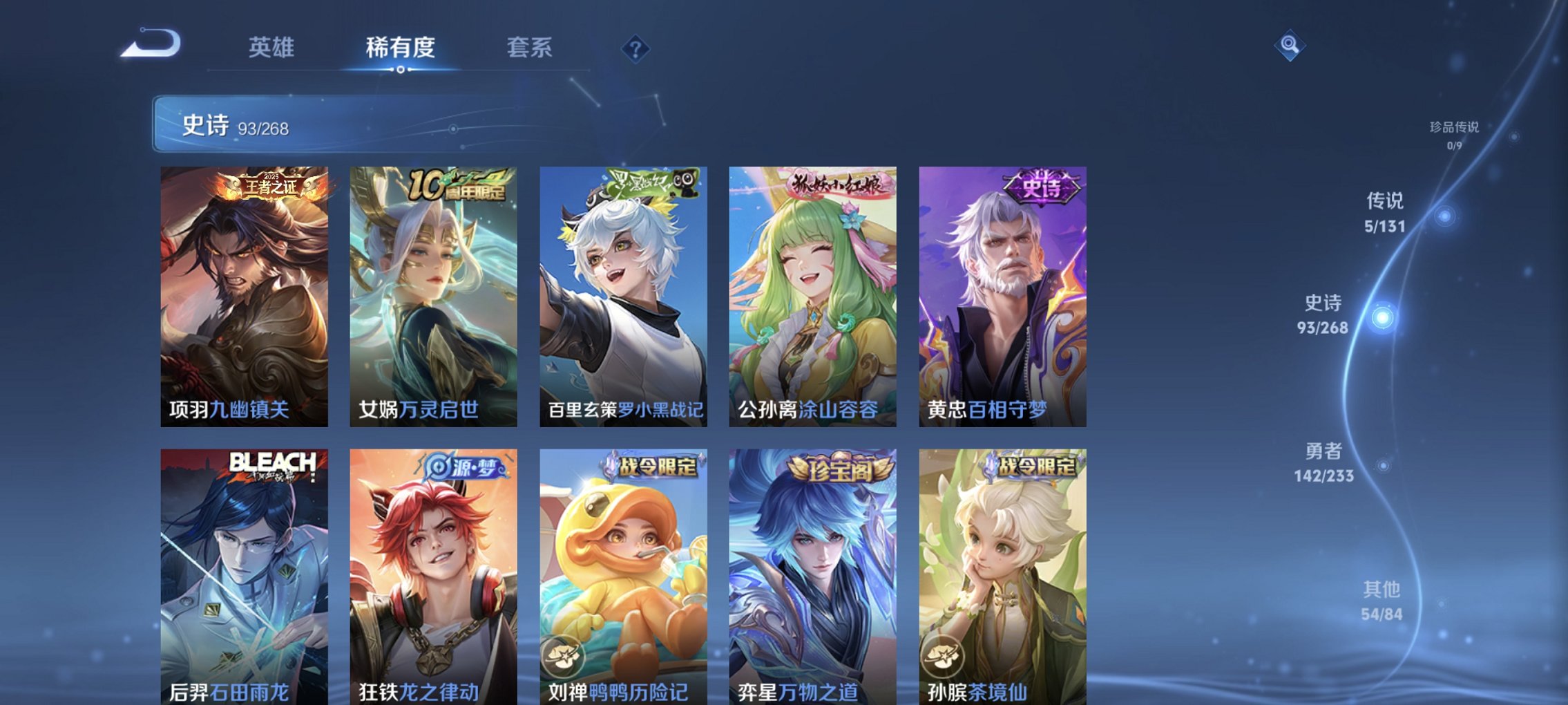 WZCMW465031王者荣耀账号详情图6