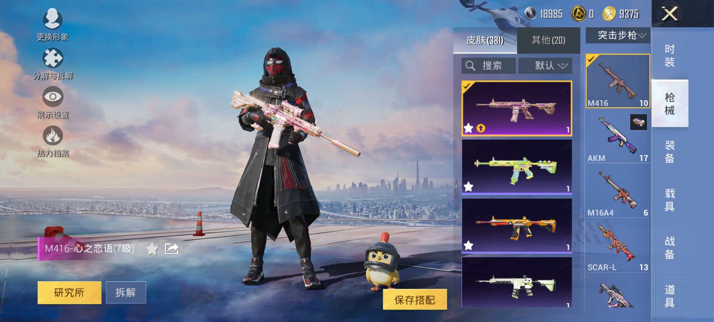 HPCMW434437和平精英账号详情图8