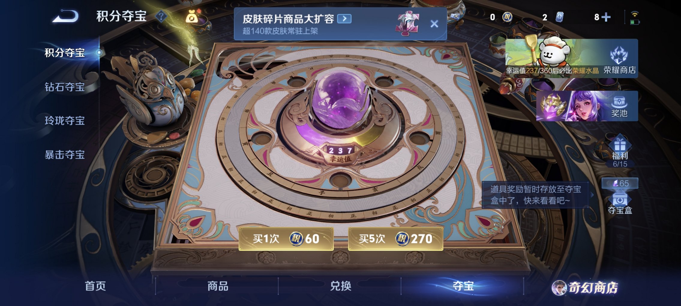 WZCMW465031王者荣耀账号详情图8