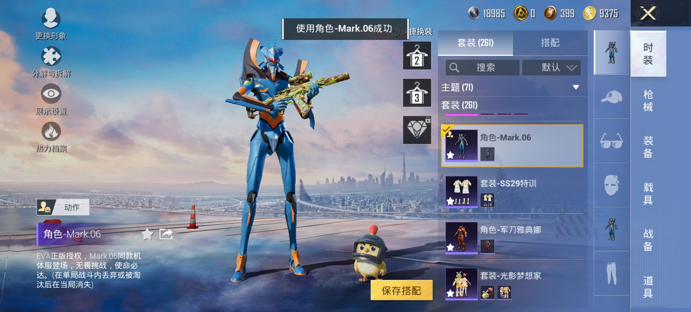 HPCMW434437和平精英账号详情图9