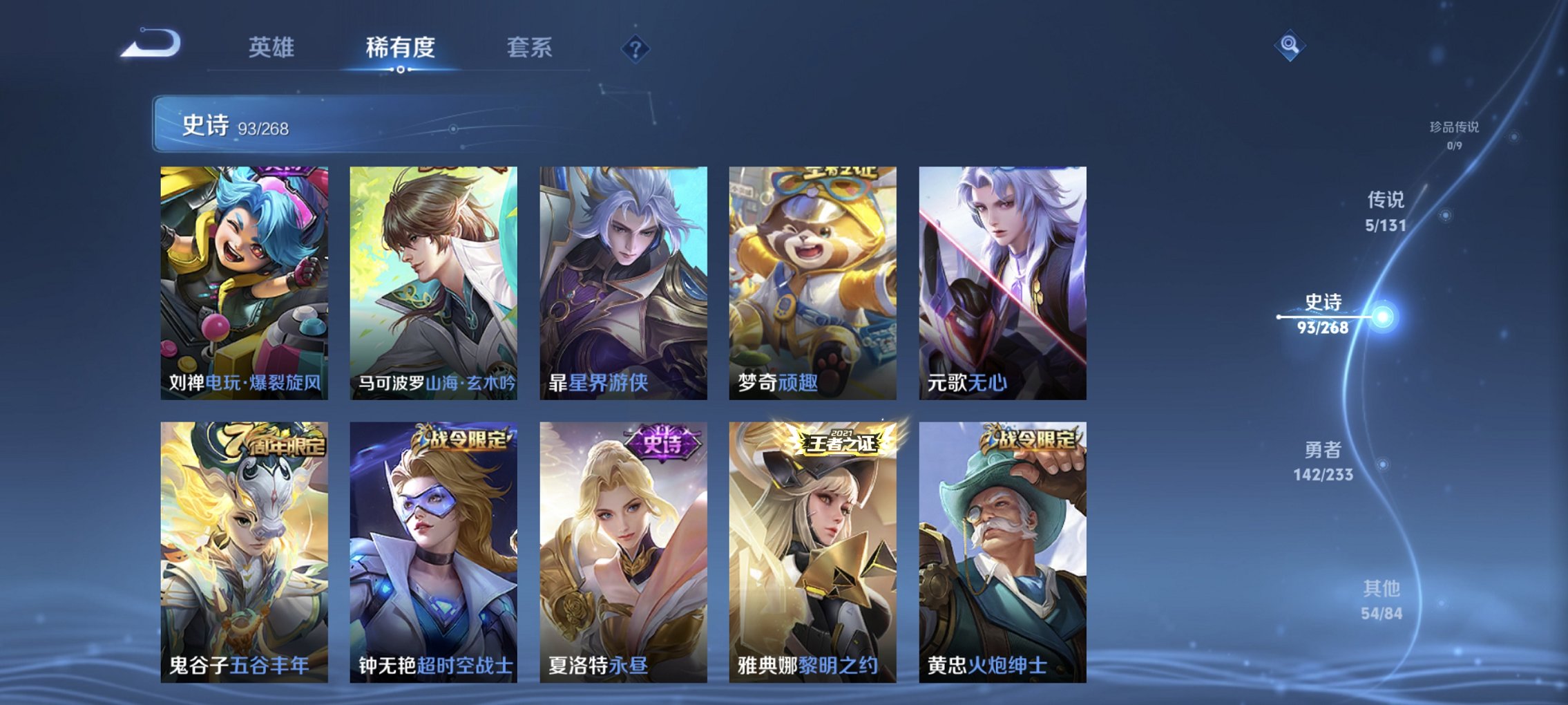 WZCMW465031王者荣耀账号详情图10