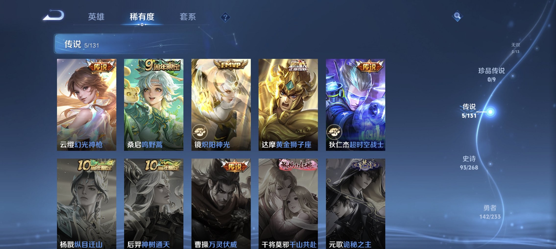 WZCMW465031王者荣耀账号详情图11