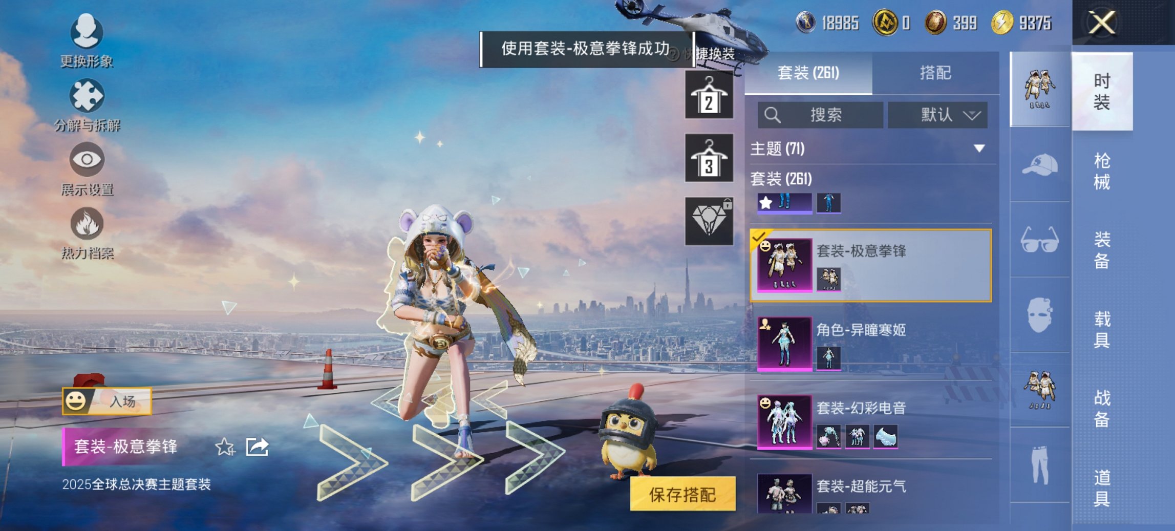 HPCMW434437和平精英账号详情图11