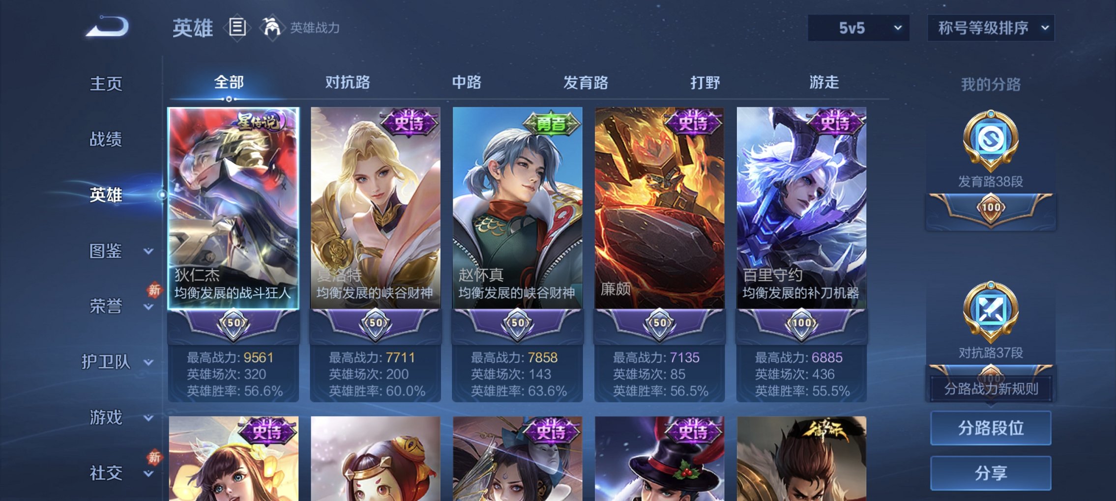 WZCMW465031王者荣耀账号详情图12