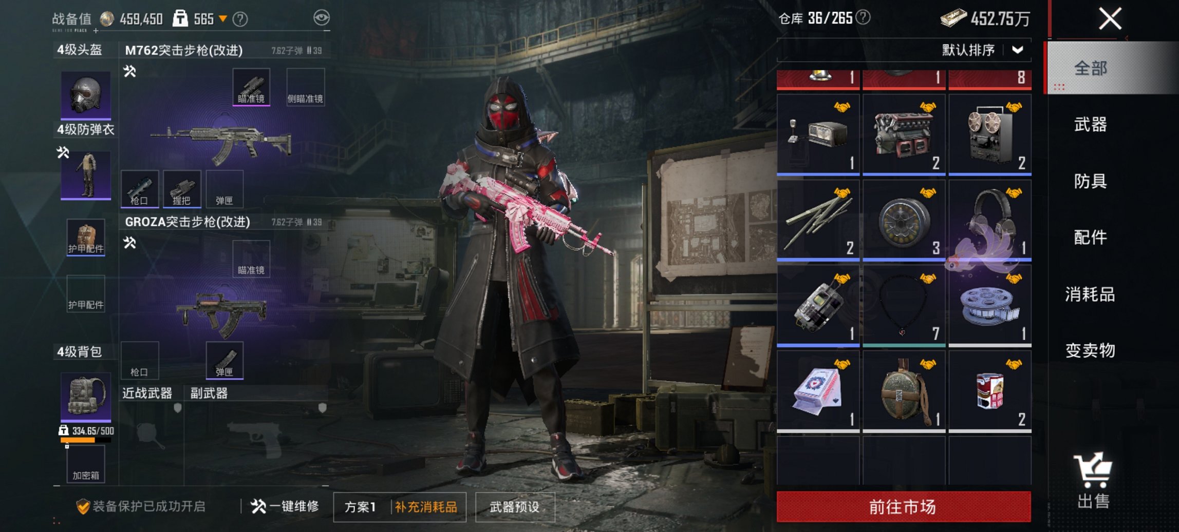 HPCMW434437和平精英账号详情图13