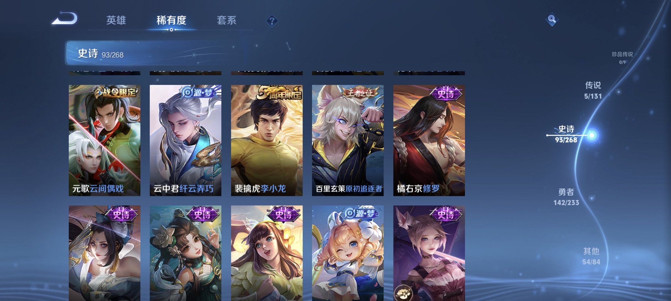 WZCMW465031王者荣耀账号详情图14