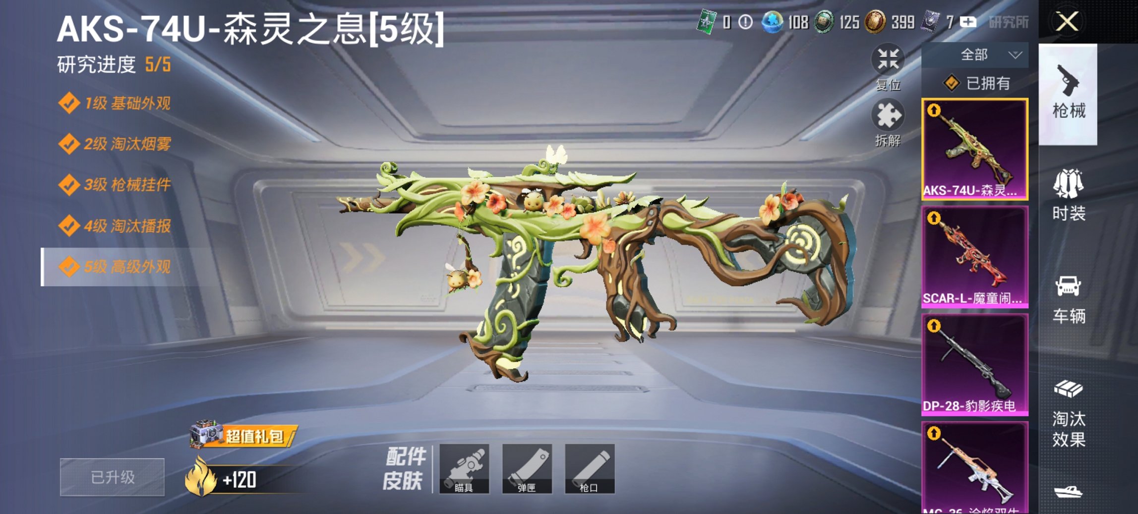 HPCMW434437和平精英账号详情图14