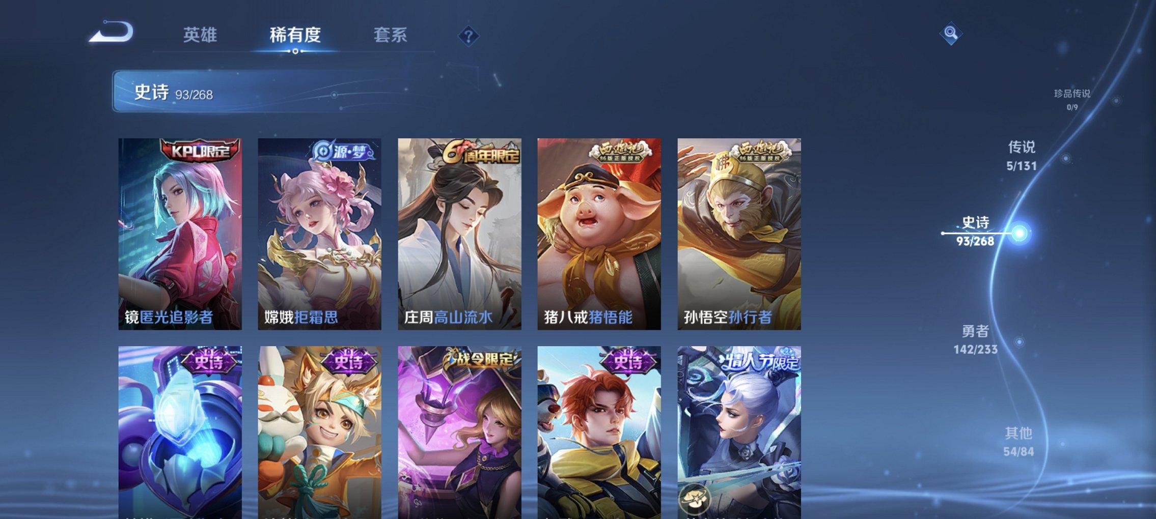 WZCMW465031王者荣耀账号详情图15