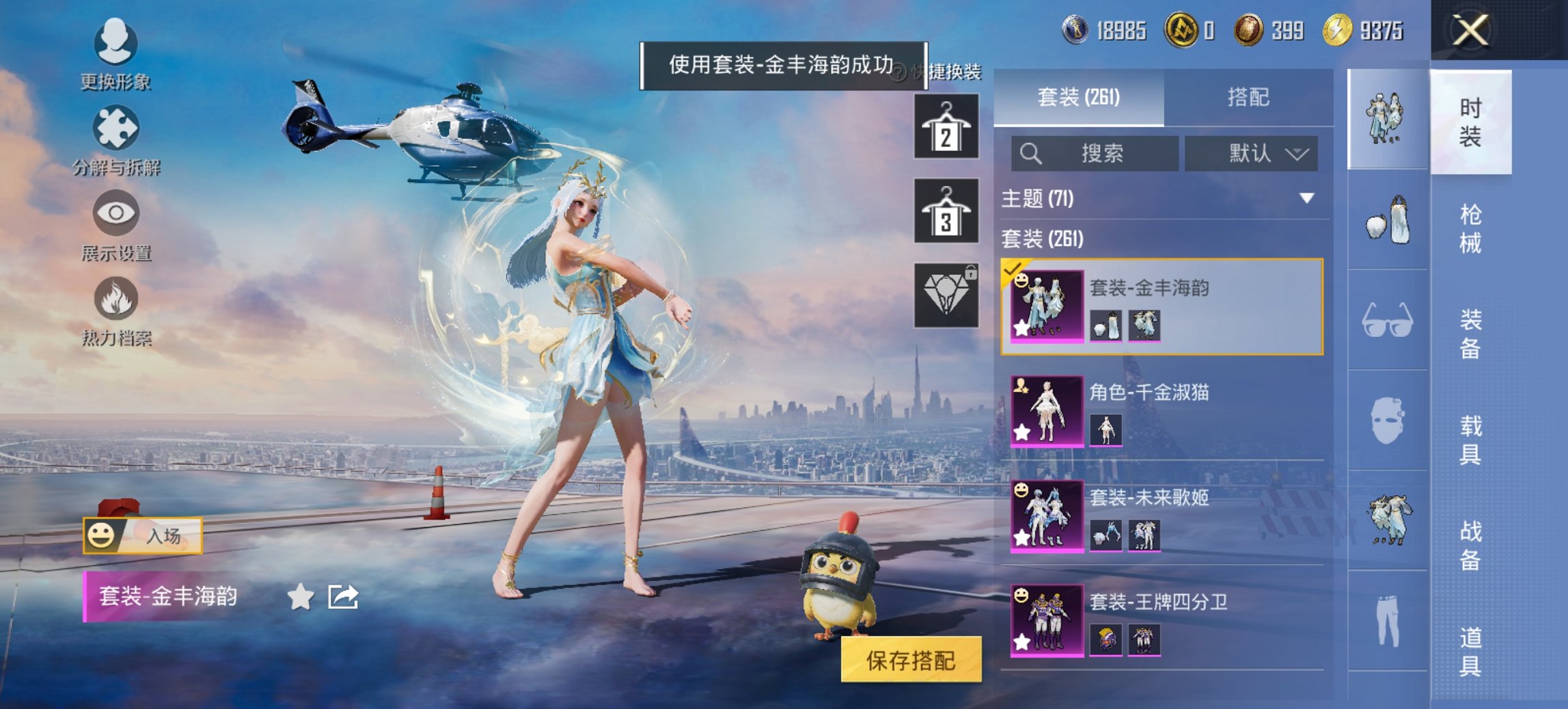 HPCMW434437和平精英账号详情图16