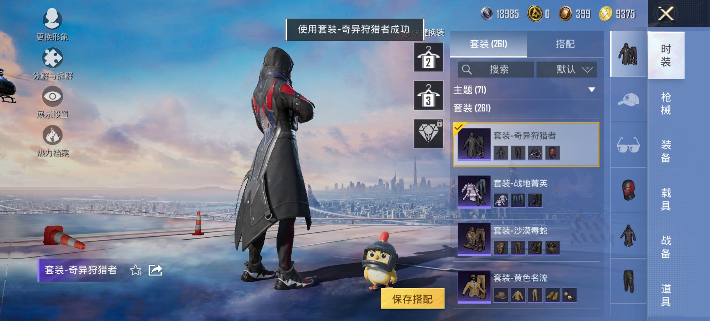 HPCMW434437和平精英账号详情图18