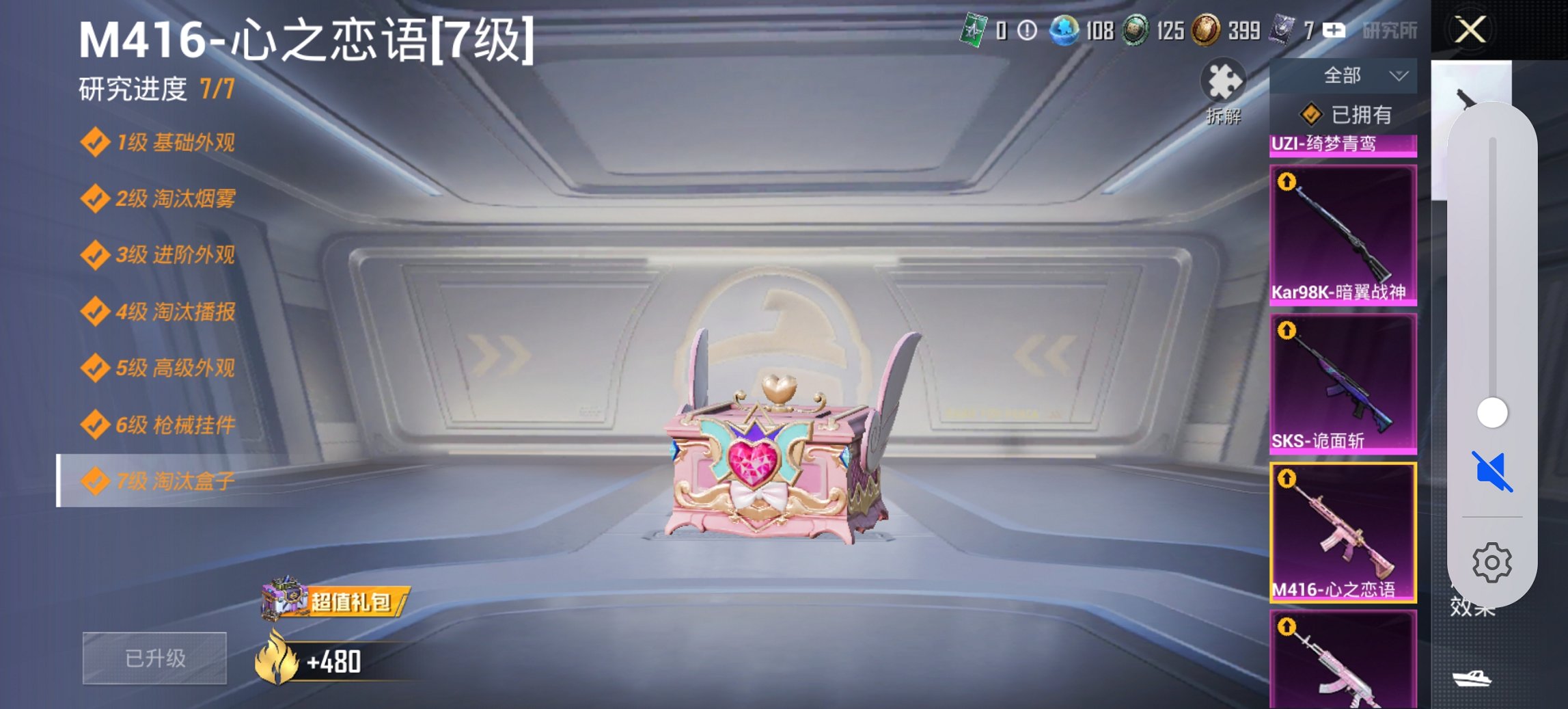 HPCMW434437和平精英账号详情图19