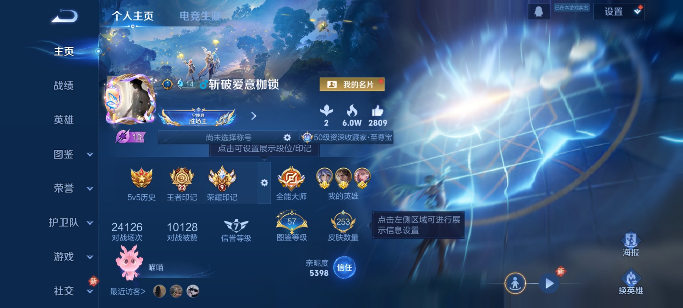 王者荣耀账号安卓QQ127英雄-257皮肤-可二次【国服廉颇9金标游走56段中路49段打野47段对抗路40段 1珍品25