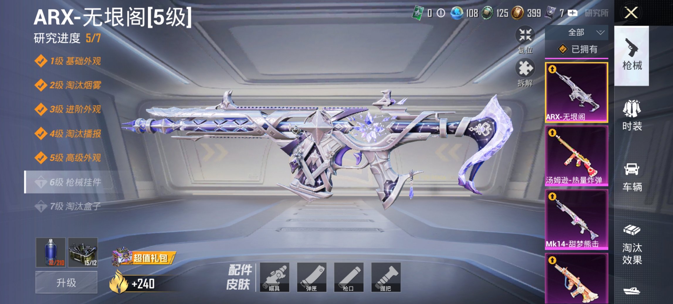 HPCMW434437和平精英账号详情图20