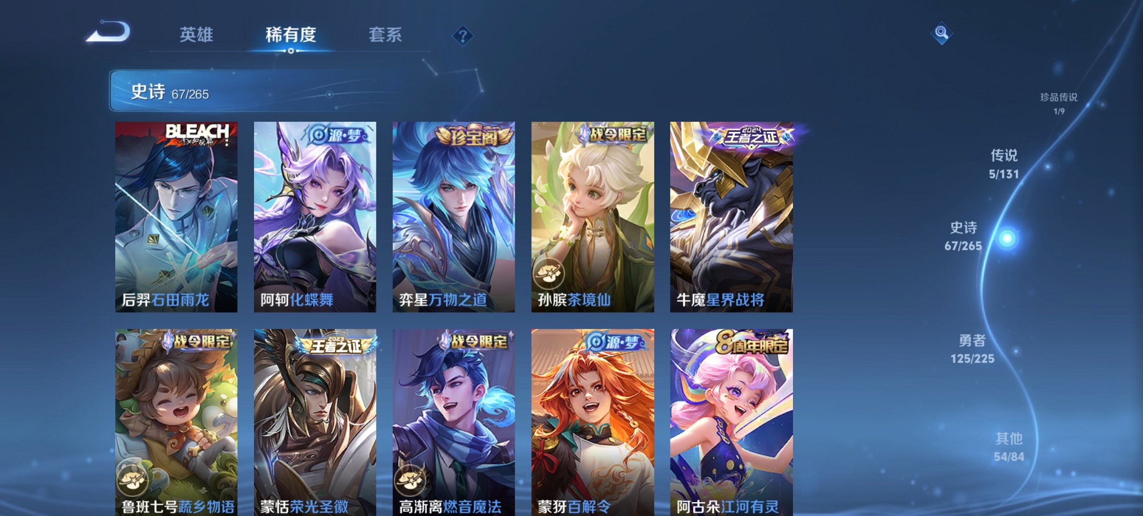 WZCMW482176王者荣耀账号详情图2