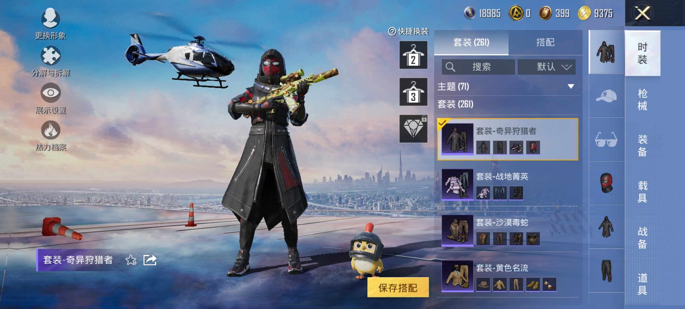 HPCMW434437和平精英账号详情图21