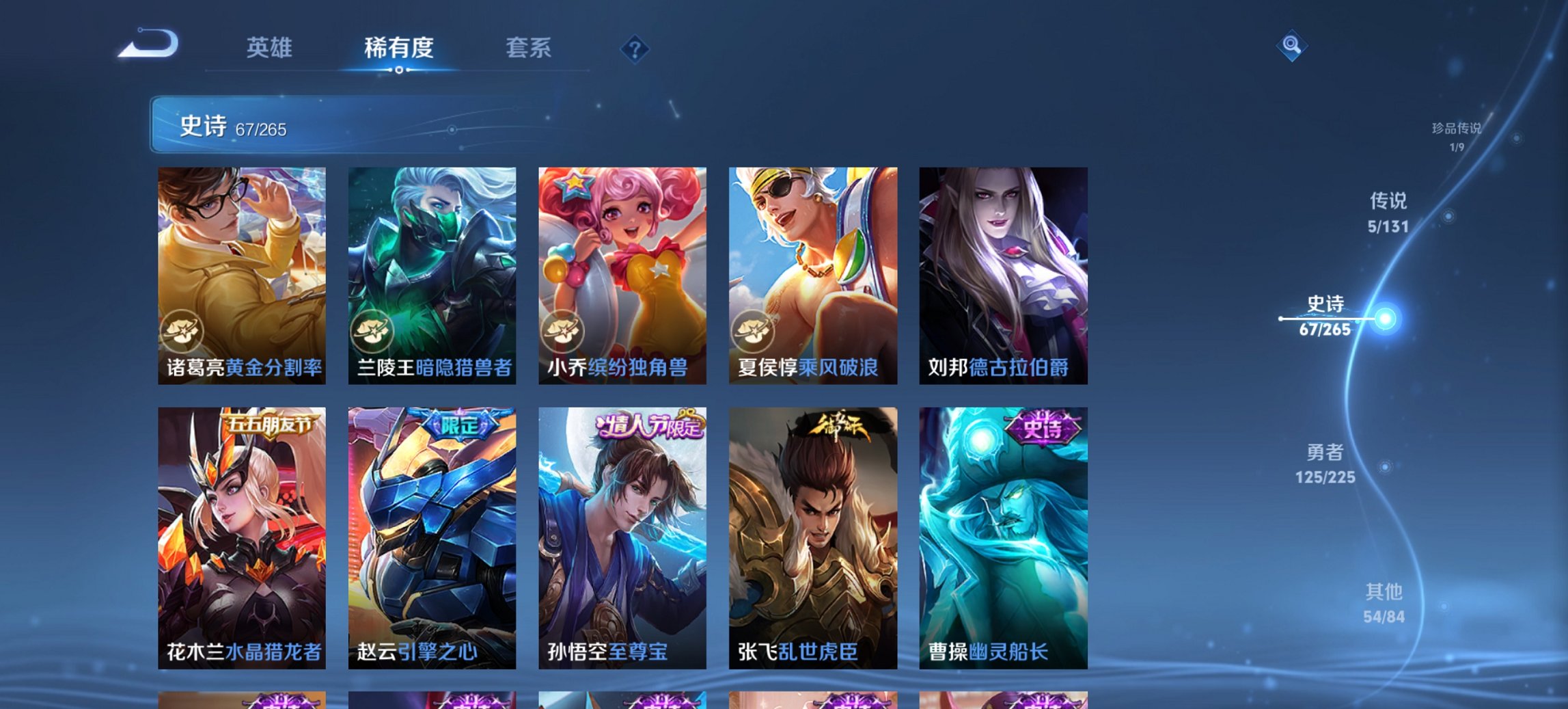 WZCMW482176王者荣耀账号详情图3