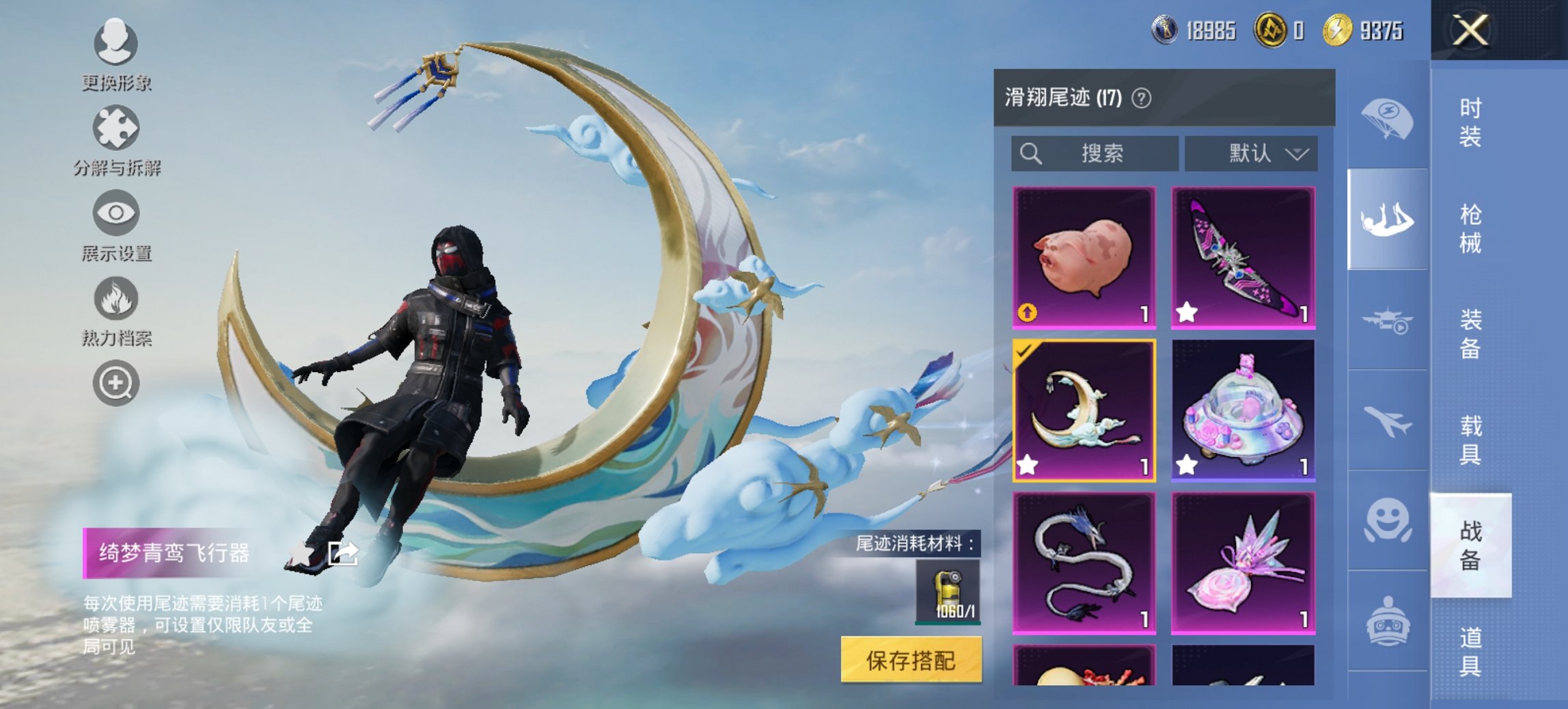 HPCMW434437和平精英账号详情图22