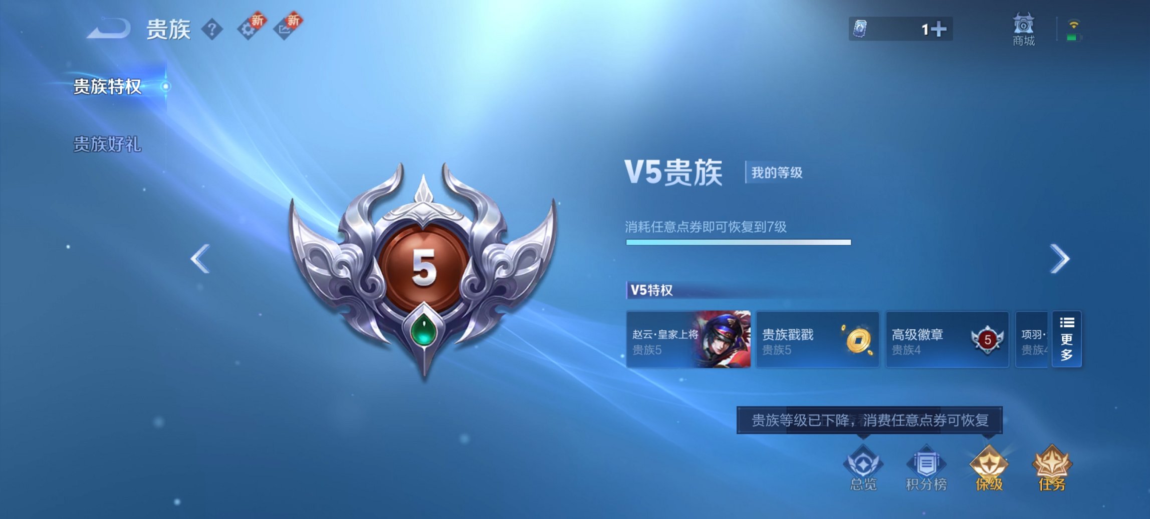 WZCMW482176王者荣耀账号详情图4