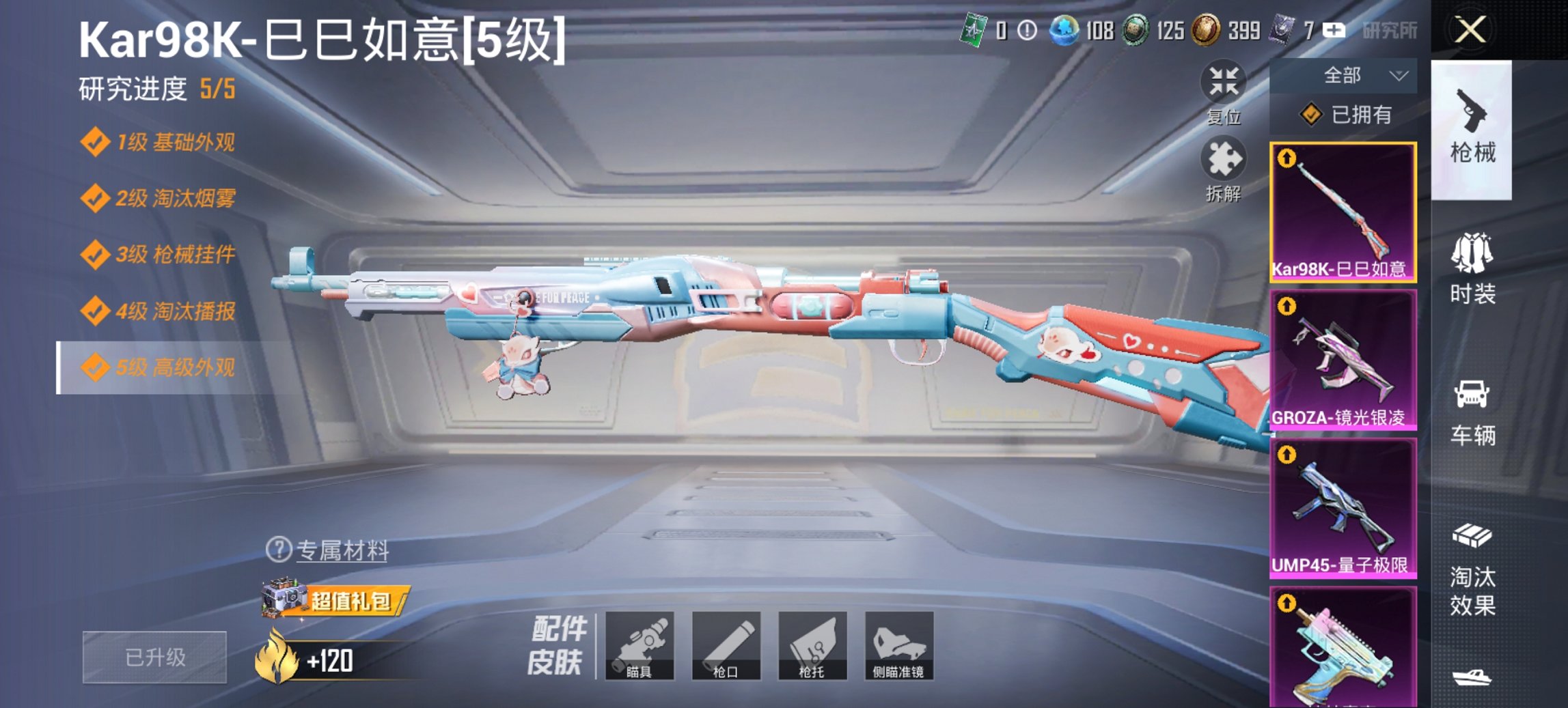 HPCMW434437和平精英账号详情图23